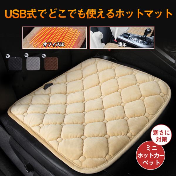 商品詳細:カラー:/ブラック/グレー/コーヒーサイズ:/フリーサイズ素材:ニット繊維＋発熱カーボンファイバー、滑り止めシリコン詰め物:中綿サイズ約45x45cm温度:約30-40℃電流:2.1W電圧:5V洗濯法:ティッシュで拭きます■商品説...