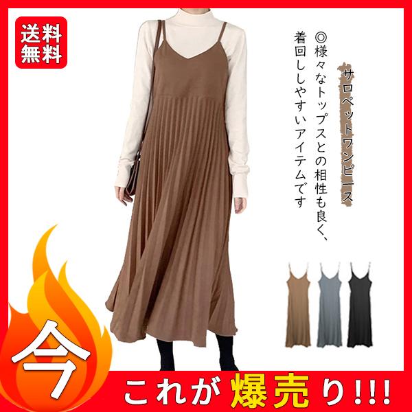 送料無料 サロペットワンピース マキシ丈 ロング丈 プリーツスカート ジャンパースカート 春夏 ゆったり 体型カバー 重ね着 無地 ゆったり 着痩せ 44apr21ddlyq02 Mars Color 通販 Yahoo ショッピング