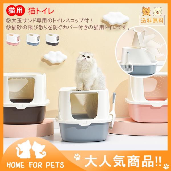 送料無料 ドーム型 猫 トイレ かわいい キャットトイレ ドア付き ペットトイレ ネコ本体 掃除しやすい 砂が飛び散らない 上から出入りでき 44apr21msp11 Mars Color 通販 Yahoo ショッピング