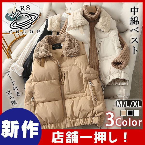 激安 中綿ベスト レディース フード付き 中綿ベスト ショート丈 ファスナー 立ち襟 フェイクムートン 秋 冬 アウター 防寒着 おしゃれ 着やせ 44decnckmbx25 Mars Color 通販 Yahoo ショッピング