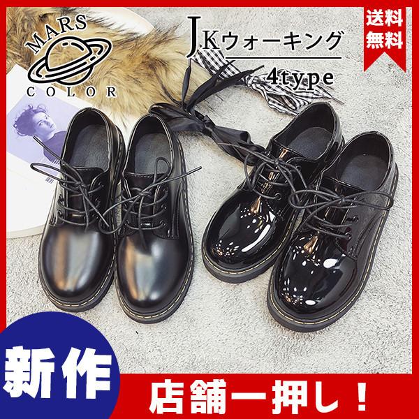 送料無料 レディース 革靴 厚底シューズ ローファー モカシン Jk パンプス 太めヒール 靴ひも 黒 裏起毛 女子靴 オシャレ通勤通学 コンフォート 44decvjkx02 Mars Color 通販 Yahoo ショッピング