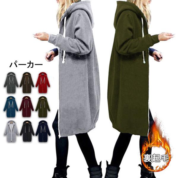 一部即日発送 パーカー コート レディース 裏起毛 ロングパーカー レディース トレンチコート フード付きコート 秋冬アウター スプリングコート 44decvwywt01 Mars Color 通販 Yahoo ショッピング
