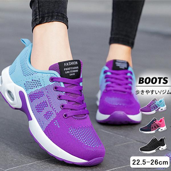 激安販売 レディース スニーカー 厚底 疲れない ランニング シューズ 靴 歩きやすい ジム ウォーキング スポーツ 春秋夏 カジュアル 44jan21pbx04 Mars Color 通販 Yahoo ショッピング