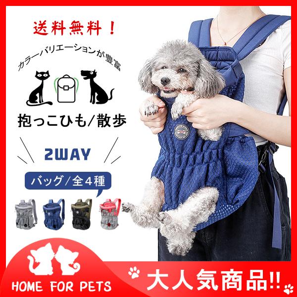 送料無料 犬 スリング 抱っこひも 猫 リュック キャリーバッグ ペット用品 ドッグスリング バッグ オシャレ 散歩 2way 小型犬 中型犬 44mar21cwbb01 Mars Color 通販 Yahoo ショッピング