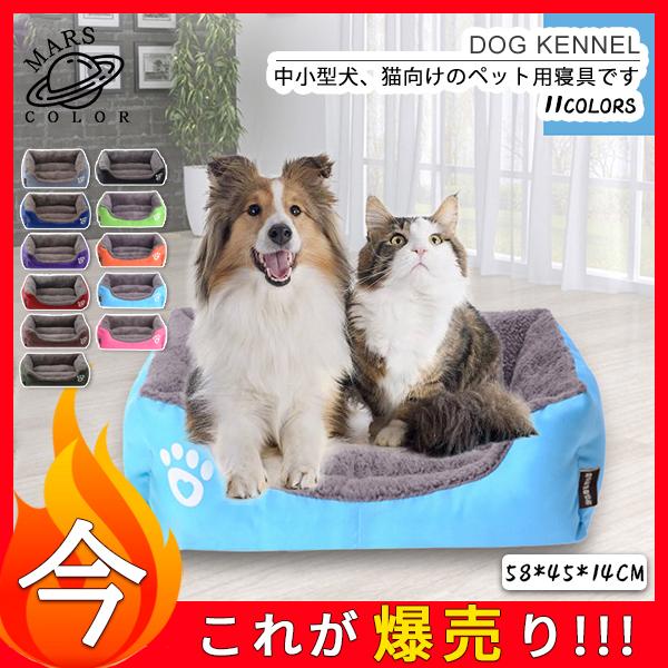 激安販売中 ペット寝具 オールシーズン 可愛い 猫 犬 ドッグベット ペット春夏秋冬 多色 犬用品 ペット用品 猫用 ペット 室内用 44mar21gw08 Mars Color 通販 Yahoo ショッピング