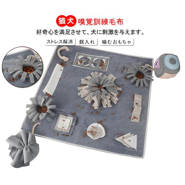 送料無料 犬猫 ペット用おもちゃ ストレス解消 訓練毛布ノーズワークマット 噛むおもちゃ 餌入れ 遊んで食べでマット 嗅覚訓練 犬噛む ネコ 44mar21msd07 Mars Color 通販 Yahoo ショッピング