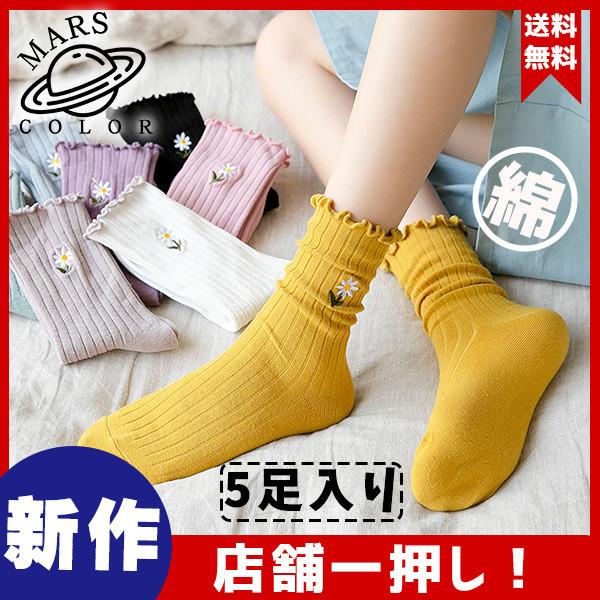 送料無料 激安 靴下 レディース 5足セット ソックス 無地 刺繍 シンプルソックス くつした スポーツ 運動 抗菌 防臭 吸水速乾 カラー14色 44novdw10 Mars Color 通販 Yahoo ショッピング