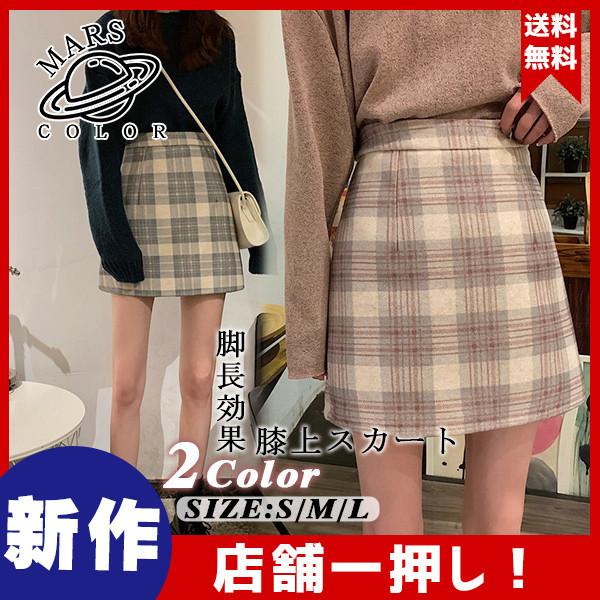 送料無料 ストレッチ タイトスカート 台形スカート チェック柄 Aラインスカート ミニスカート スカートミニ セクシー プチプラ 脚長効果 秋 冬 44novvdq08 Mars Color 通販 Yahoo ショッピング