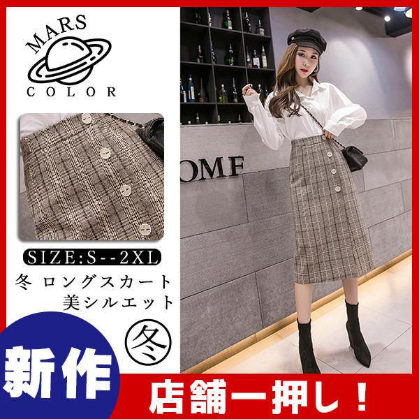 タイトスカート 美シルエット スリット ハイウエスト 冬 ロングスカート マキシ丈 レディース ボトムス シンプル 新作 秋冬 台形スカート上質 44octmncq06 Mars Color 通販 Yahoo ショッピング