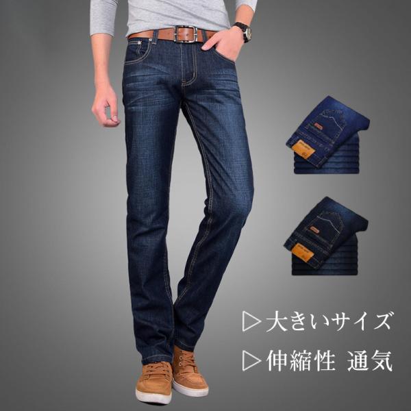 デニムパンツ カジュアルパンツ ウエストらくらくストレッチ メンズ オールシーズン ズボン ジーンズ伸縮性 大きいサイズ ジーンズ :44Oct20nknzk01:Mars Color - 通販 - Yahoo!ショッピング デニムパンツ カジュアルパンツ ウエストらくらくストレッチ メンズ オールシーズン ズボン ジーンズ伸縮性 大きいサイズ ジーンズ :44Oct20nknzk01:Mars Color - 通販 - Yahoo!ショッピング