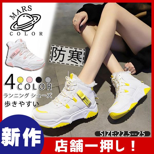 レディース スニーカー 裏起毛 ランニング シューズ 靴 歩きやすい おしゃれ 温かい 秋冬 あったか 防寒 可愛い 滑り止め 雪靴 通勤 通学 48novnrssn06 Mars Color 通販 Yahoo ショッピング