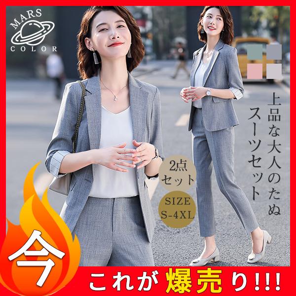 レディース スーツセット 2点セット パンツスーツ ビジネススーツ 女性 春秋新作 テーラード 大きいサイズ 韓国風 着痩せ 体型カバー 大人かわいい 55apr21vxftz07 Mars Color 通販 Yahoo ショッピング