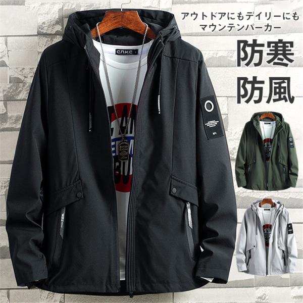 ■商品詳細:●カラー:/A01/A02/A03●サイズ:/M/L/XL/2XL/3XL/4XL●素材:ポリエステル、その他■商品説明◎春秋に大活躍する！アウトドアや、タウンユース、日常着用に、とても着易いマウンテンパーカーです。◎シンプルを...