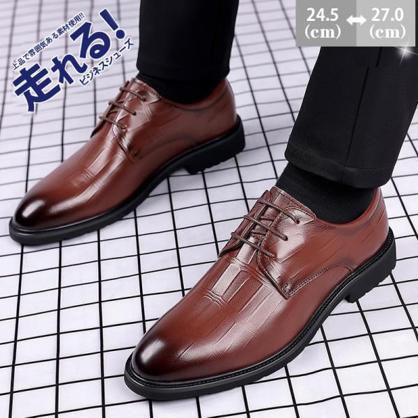 CATECOR ビジネスシューズ 本革 革靴 メンズ 外羽根 紳士靴 軽量 防滑 防菌 通気 防水 (27cm、ブラウン)