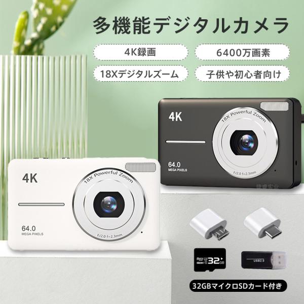 デジタルカメラ デジカメ 4K 18倍デジタルズーム トイカメラ