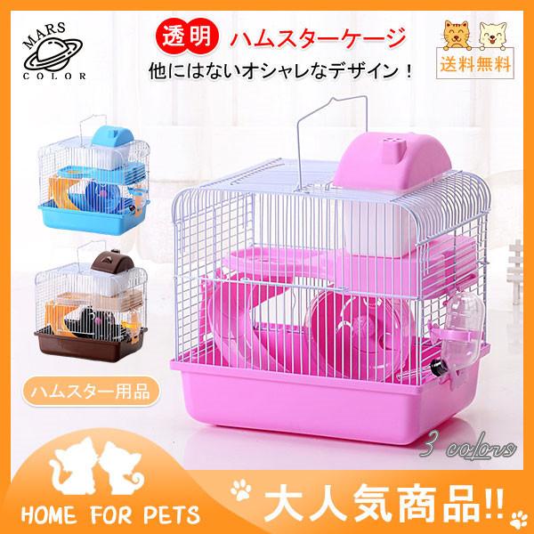 ハムスター用品 ハムスターケージ 小動物用ケージ ケージ 広いハウス 小動物小屋 籠 かご 飼育 大きい 透明 2階建て 飼育ケース 贅沢セット リス  :55may21csl01:Mars Color - 通販 - Yahoo!ショッピング