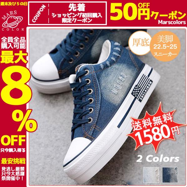スニーカー キャンバス レディース 激安 厚底 スポーツ ランニング ウォーキング 疲れない 靴 ウォーキング フラット おしゃれ 歩きやすい ぺたんこ 55may21vfbx01 Mars Color 通販 Yahoo ショッピング