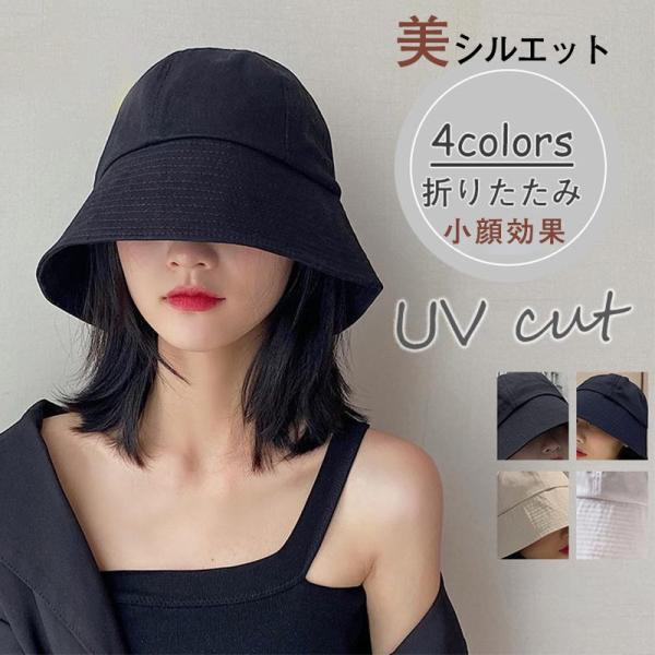 夏対策！uv対策 帽子 レディース つば広 バケットハット 折りたたみ サファリハット UVカット 日よけ 女優帽 ハット 女性用 小顔 お出かけ 防風 送料無料 爆買