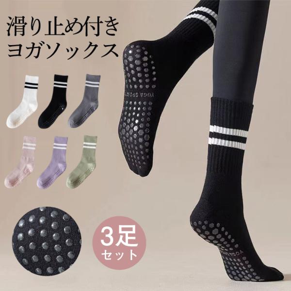 ■商品詳細:●カラー:/A01/A02/A03/A04●サイズ:/3足入り●素材:ポリエステル■商品説明足裏にすべり止がついている滑らない靴下。靴の中で滑らないため足がくなりません。傾斜のある道でのジョギングでも足先がくなりにくいです。綿素...