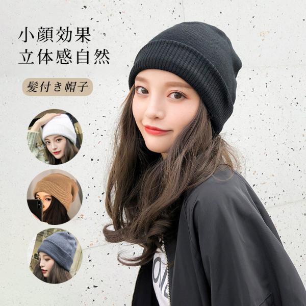 ■商品詳細:●カラー:/A01/A02/A03/A04●サイズ:/フリーサイズ●素材:ポリエステル、その他■商品説明◎ウィッグと帽子を合わせて簡単にかぶれるウィッグです。いつでも簡単、自在に着脱できます！◎日常的にも使いやすいデザインでファ...