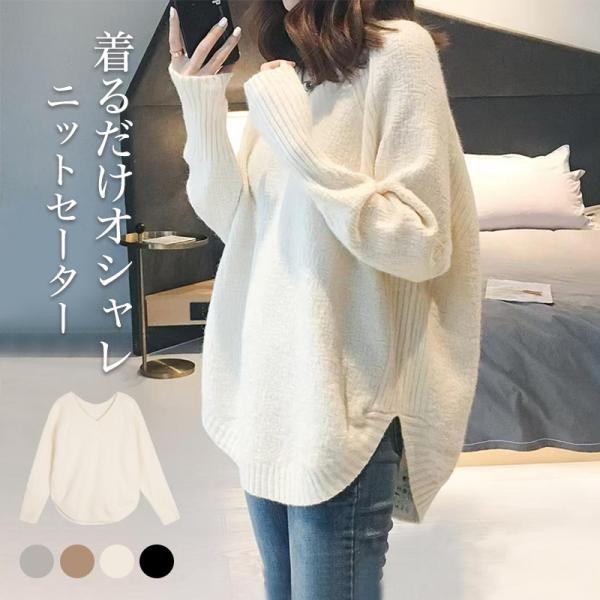 ニットセーター レディース ニットカットソー 長袖 インナー トップス セーター Vネック ゆったり スリット あったか 秋物 シンプル 通勤 OL 爆買