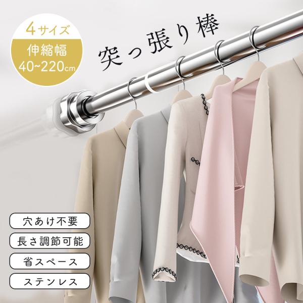 商品詳細:カラー:/画像通りサイズ:/XS/S/M/L★検索キーワード:お風呂 トイレ 衣類 収納 物干し 棚 押入れ カーテン カーテンロッド 仕切り 強負荷 ドリル不要 物干し竿 洗濯物干 穴あけ不要 長さ調節可能 ツッパリ棒 浴室 新...