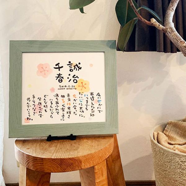 送料無料 Fujico Marshaのお名前詩 Mサイズ 2人タイプ ネームポエム Buyee Buyee Japanese Proxy Service Buy From Japan Bot Online