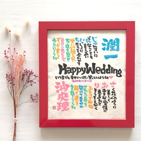 石田あい「あなたのお名前で詩を書きます」Mサイズ 　2人タイプタイトルにお名前が入り、文中にお名前がひらがなで織り込まれた詩をおつくりします。ウェルカムボードや、お店の名前や会社の名前、お一人のフルネームでの作品もおつくりできます。