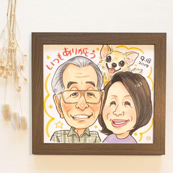 〜 敬老の日・長寿のお祝い〜　にがおえ屋 上羽京　Mサイズ 4人まで可 ペットもお入れできます　似顔絵 【送料無料】優しい絵柄でイベントでも大好評の上羽京の似顔絵をだいすきなおじいちゃん、おばあちゃんに☆敬老の日のプレゼントや長寿のお祝いに...