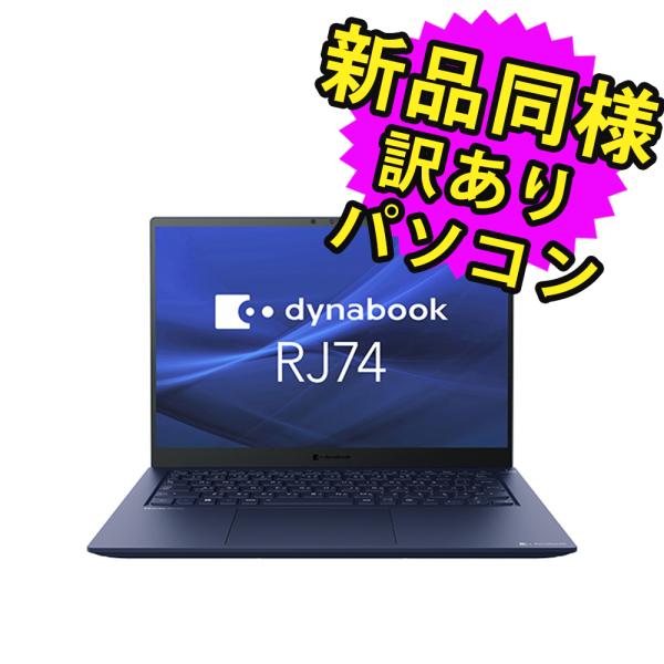 ノートPC dynabook dynabook RJ74/KU A643KUF81117 RJ74/KU | ビジネスモバイルノート | 法人向けPC | dynabook