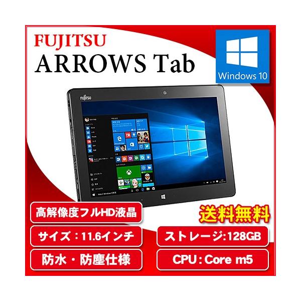 富士通（FUJITSU） タブレット PC パソコン FMV ARROWS Tab Q616/P