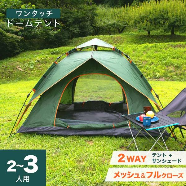 ドームテント 1～2人用 超軽量 防風 登山 キャンプ 野外フェス 海水浴 釣り テント 2人用 自立式 キャンプ アウトドア バイク オート