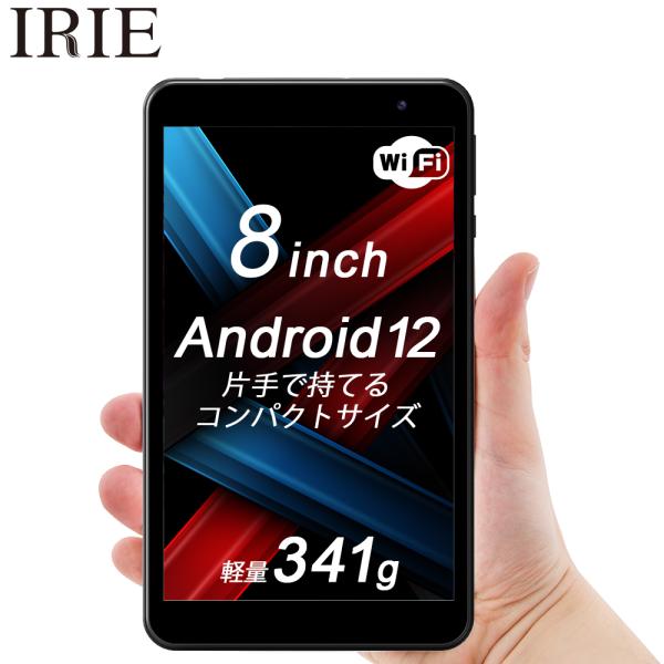 8インチ タブレット wi-fiモデル 本体 Android12 新品 32GB 3GB RAM CPU4コア 8型 タブレットPC 8インチ Wi-Fi IRIE FFF-TAB8