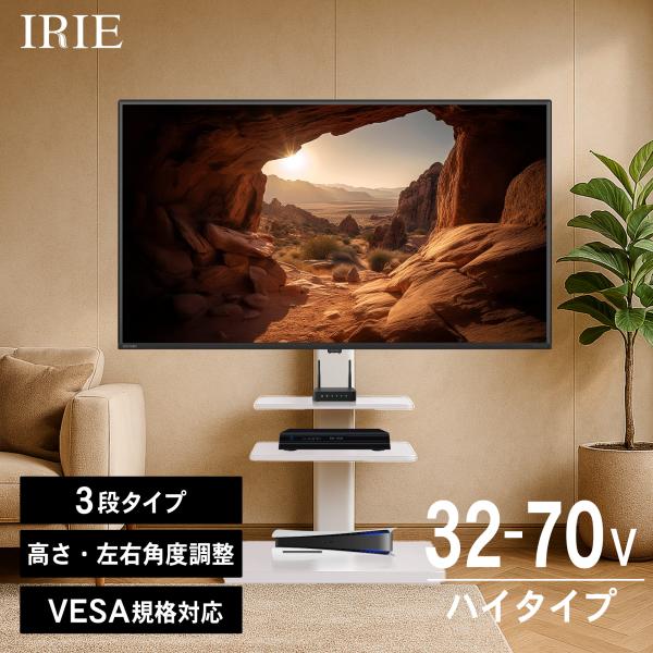 テレビスタンド 32〜70インチ対応 ホワイト テレビ台用スタンド［32～65型対応 /壁寄せタイプ /サテン