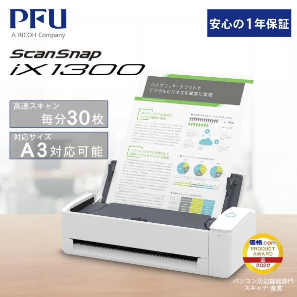 富士通　PFU ScanSnap FI-S1500 両面スキャナー A4/50枚給紙 富士通（FUJITSU） ScanSnap S1500 FI-S1500 600dpi A4 両面