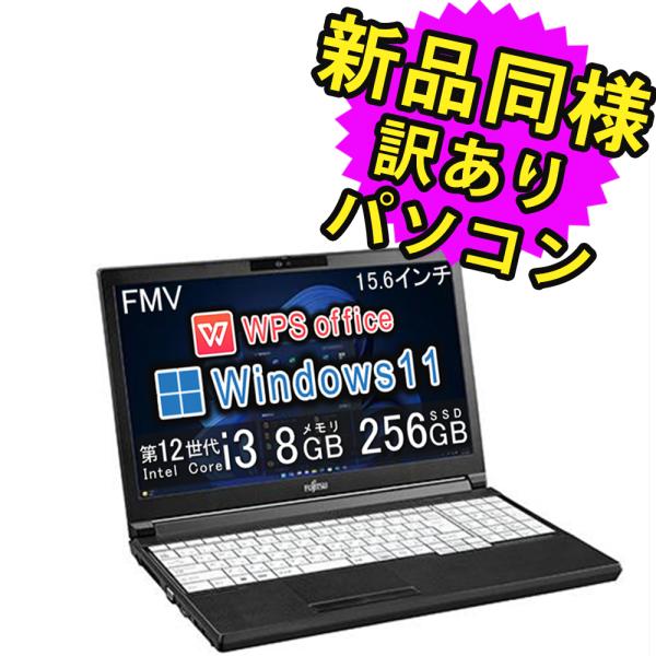 富士通 ノートパソコン Office搭載 新品 同様 windows11 DVD-RW 富士通 ノートパソコン Office搭載 新品 同様 windows11 DVD-RW