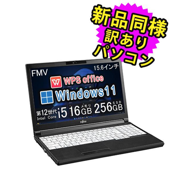 8343 富士通 ノートパソコン 本体 Windows11 オフィス付 富士通 ノートパソコン Office搭載 新品 同様 windows11 DVD-RW