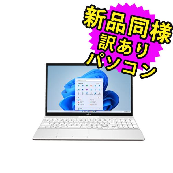 富士通（FUJITSU） ノートパソコン Office搭載 新品 同様 windows11