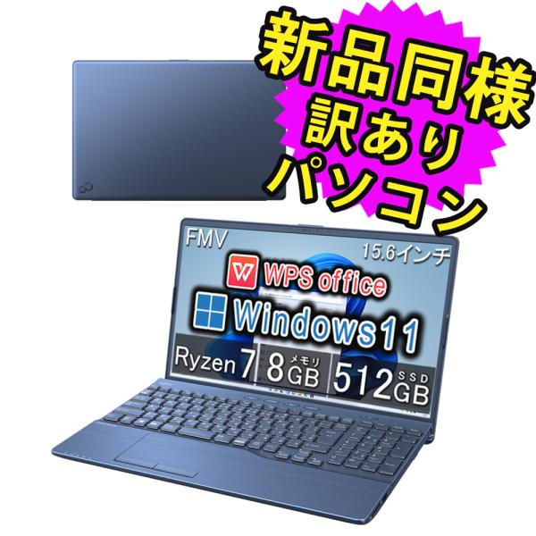 FUJITSU ノートPC Windows 11 SSD搭載 UsedPC / 【中古】富士通 ノートパソコン Windows11 オフィス付