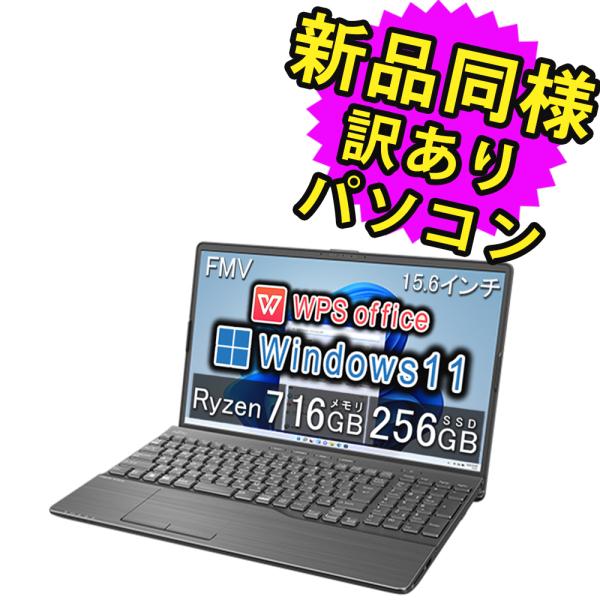 富士通 ノートパソコン Office搭載 簡易再生品(マウス・MNL無
