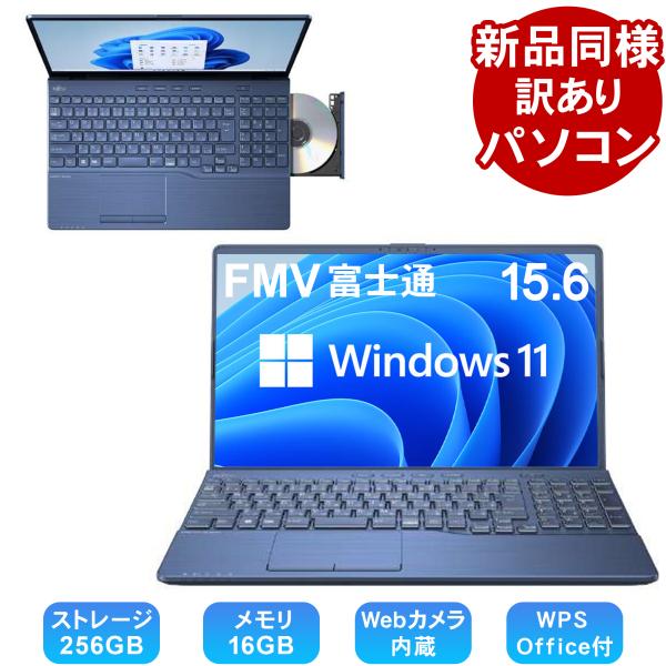 1台限定 ノートパソコン 中古良品 15.6型 富士通 AH45/H Core i3 4GB