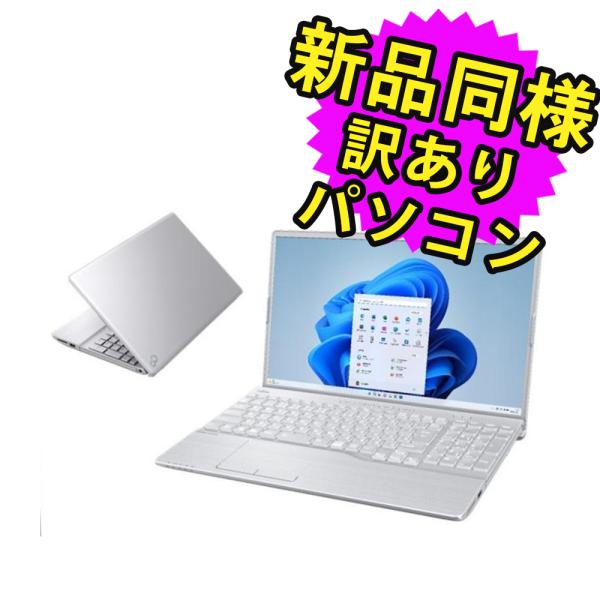 富士通ノートパソコン Windows11 office付き 富士通 ノートパソコン Office搭載 新品 同様 windows11 DVD-RW