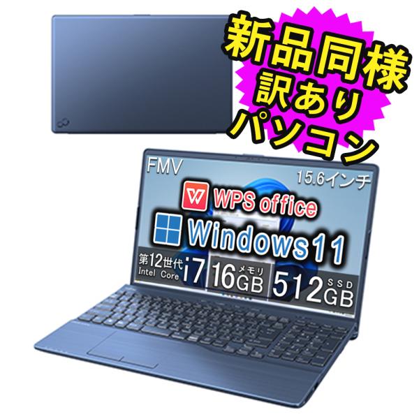 富士通/Corei7/最新Win11/新品SSD512G/ブルーレイ/メモリ8G 富士通 ノートパソコン Office搭載 新品 同様 windows11 Blu-ray