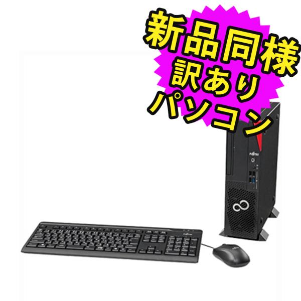 富士通（FUJITSU） デスクトップパソコン Office搭載 新品 同様 Win10
