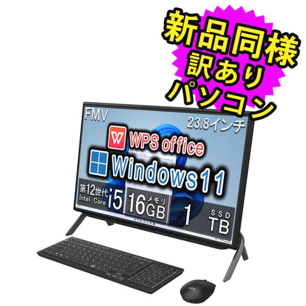 富士通 デスクトップパソコン Office搭載 新品 同様 windows11 DVD-RW