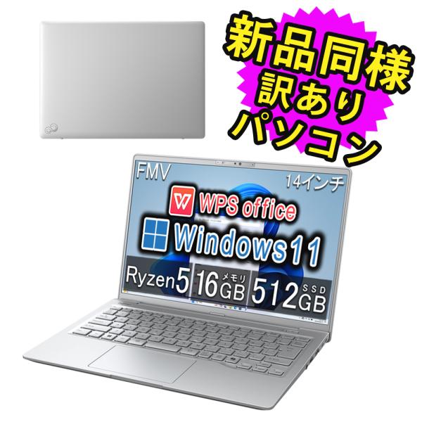 富士通 ノートパソコン Office搭載 新品 同様 windows11 14型