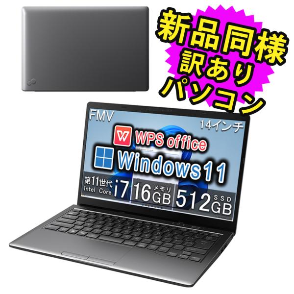 富士通 ノートパソコン Office搭載 簡易再生品(マウス・MNL無) windows11 15.6型 Core i7 WPS Office SSD 512GB FMV LIFEBOOK MH75/H1 FMVM75H1B 訳あり : fmvm75h1b-1058711q : PC・家電専門店 PREMIUM STAGE - 通販 - Yahoo!ショッピング 富士通 ノートパソコン Office搭載 簡易再生品(マウス・MNL無) windows11 15.6型 Core i7 WPS Office SSD 512GB FMV LIFEBOOK MH75/H1 FMVM75H1B 訳あり : fmvm75h1b-1058711q : PC・家電専門店 PREMIUM STAGE - 通販 - Yahoo!ショッピング