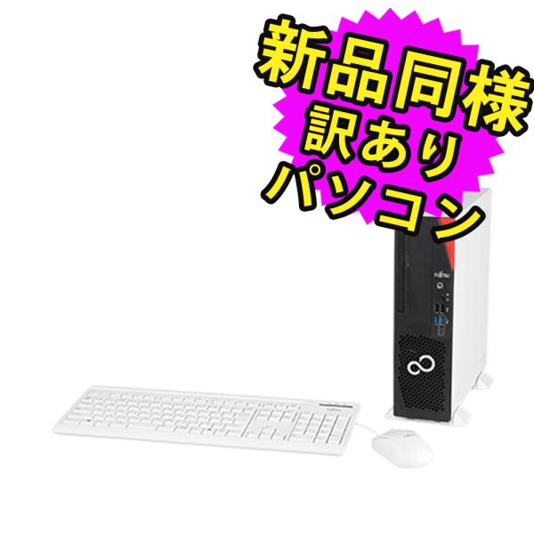 富士通 デスクトップパソコン Office搭載 新品 同様 Win10 DVD