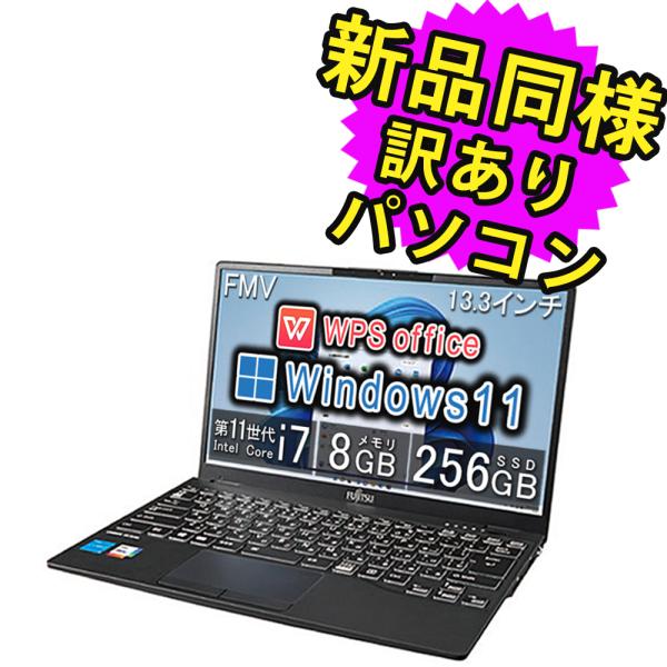 富士通 ノートパソコン Office搭載 新品 同様 windows11 13.3型