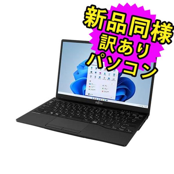 富士通 ノートパソコン Office搭載 新品 同様 windows11 13.3型 Core 